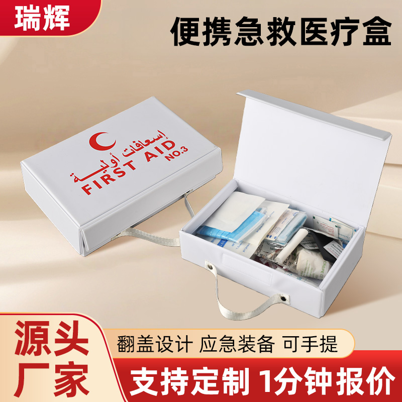 汕头急救盒